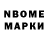 Марки NBOMe 1,8мг Pedant.ru