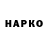 Наркотические марки 1500мкг Hazard Nik