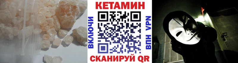 Кетамин VHQ  Новосибирск 