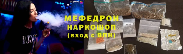 мефедрон VHQ Бородино