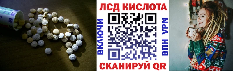 Лсд 25 экстази кислота darknet наркотические препараты Новосибирск